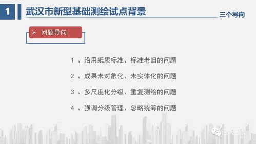 武漢試點單位 探索城市新型基礎(chǔ)測繪產(chǎn)品生產(chǎn)與廣東省基礎(chǔ)電信業(yè)務(wù)的協(xié)同發(fā)展