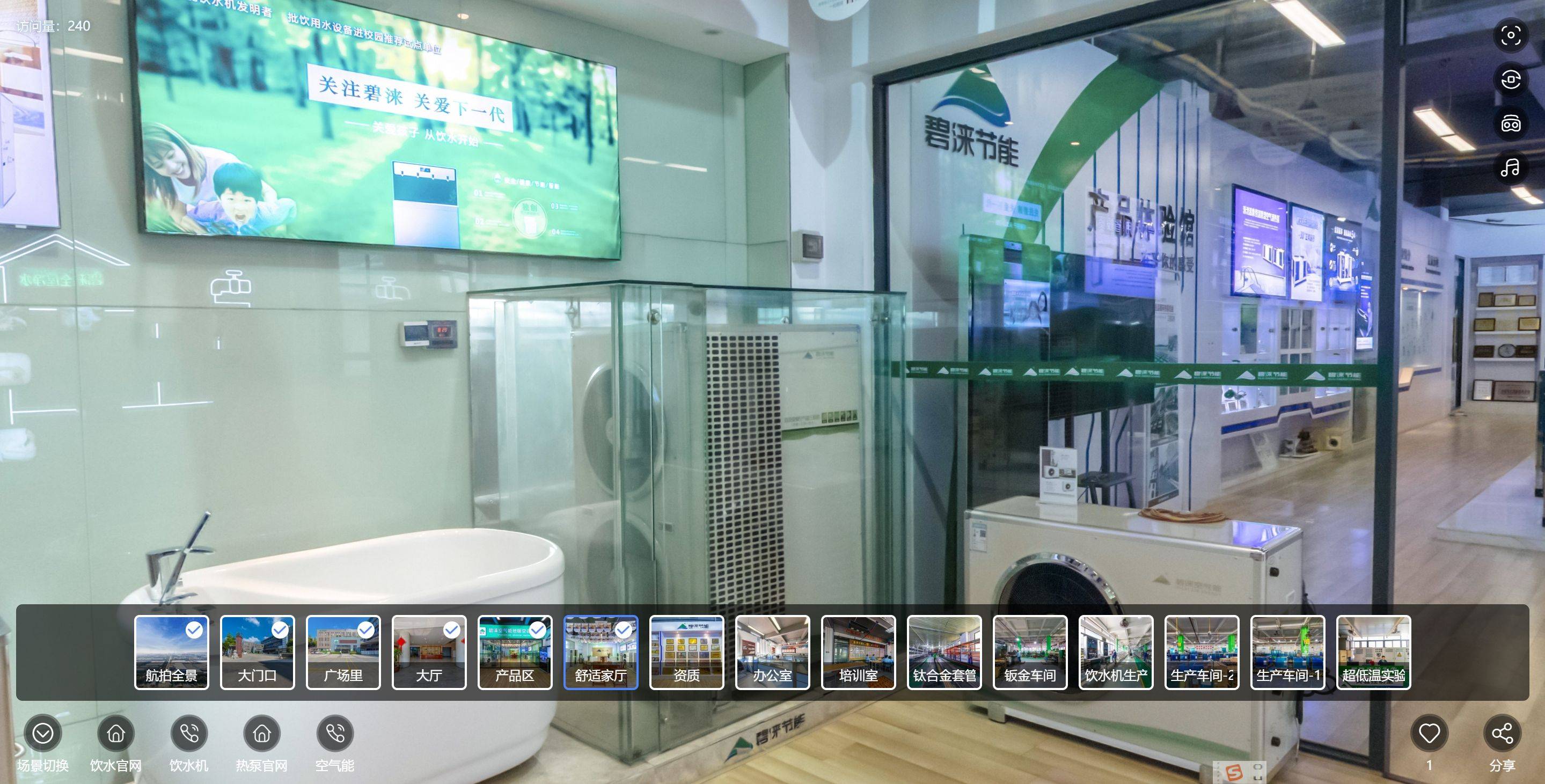 智慧工廠可視化與VR全景工廠 數據采集與處理的異同解析