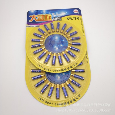 七號(hào)電池實(shí)惠裝，廠家直銷助您輕松創(chuàng)業(yè)