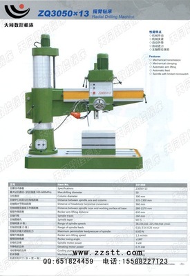 ZQ3050X13搖臂鉆床 天同數控機床的品質之選，兼顧實惠與高效